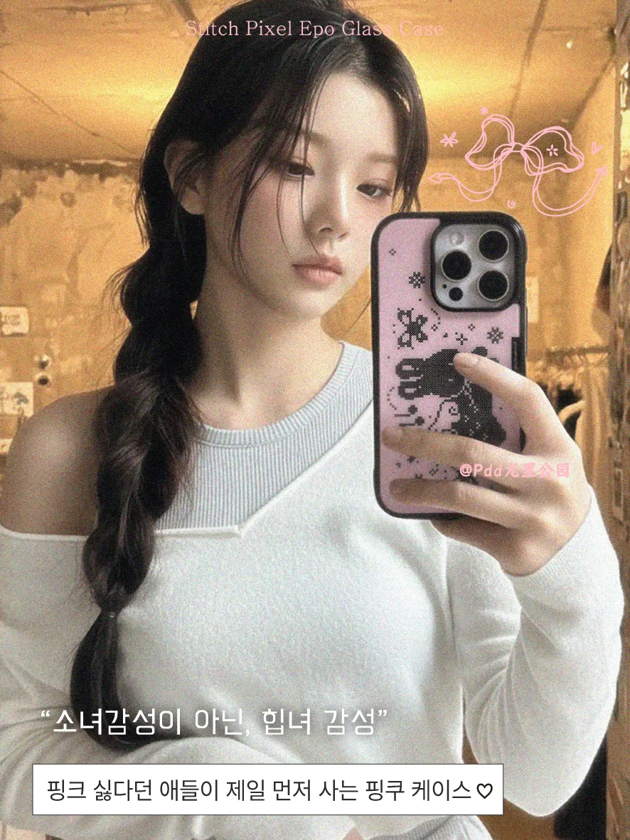 Phone Accessories For Girls - Custodia per telefono coreana stile Ins